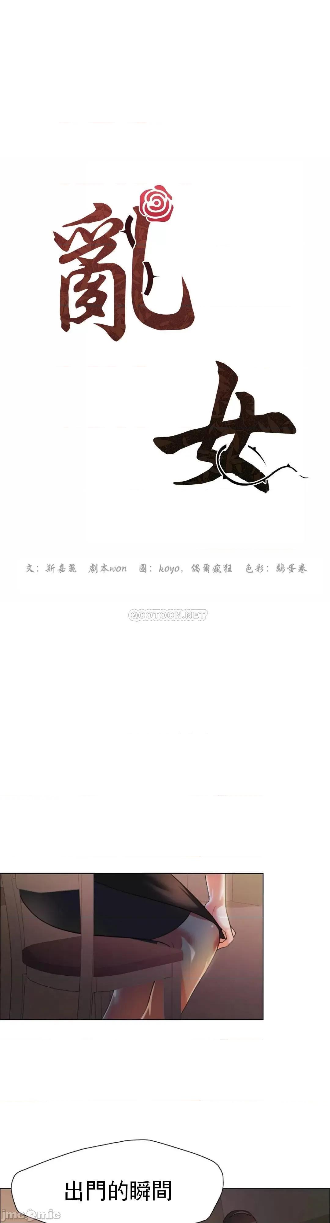 乱女 乱女_9.zip 第9页
