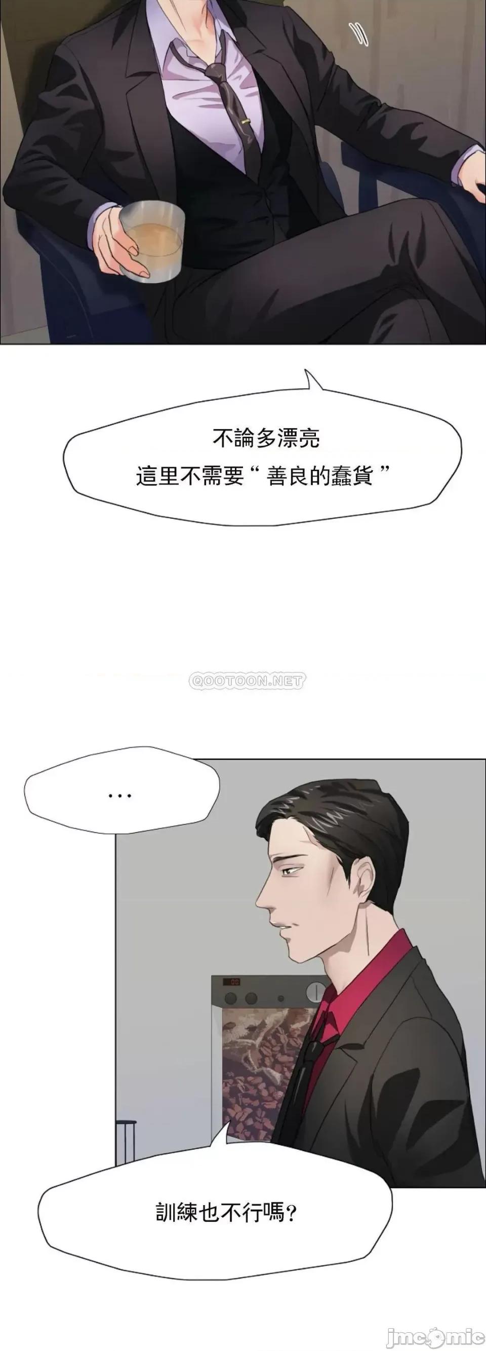 乱女 乱女 12 第9页