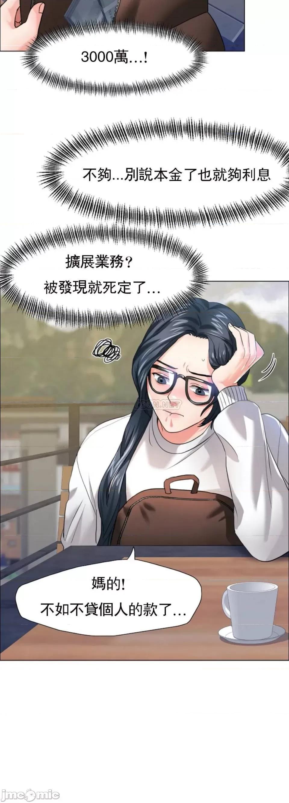 乱女 乱女 12 第37页