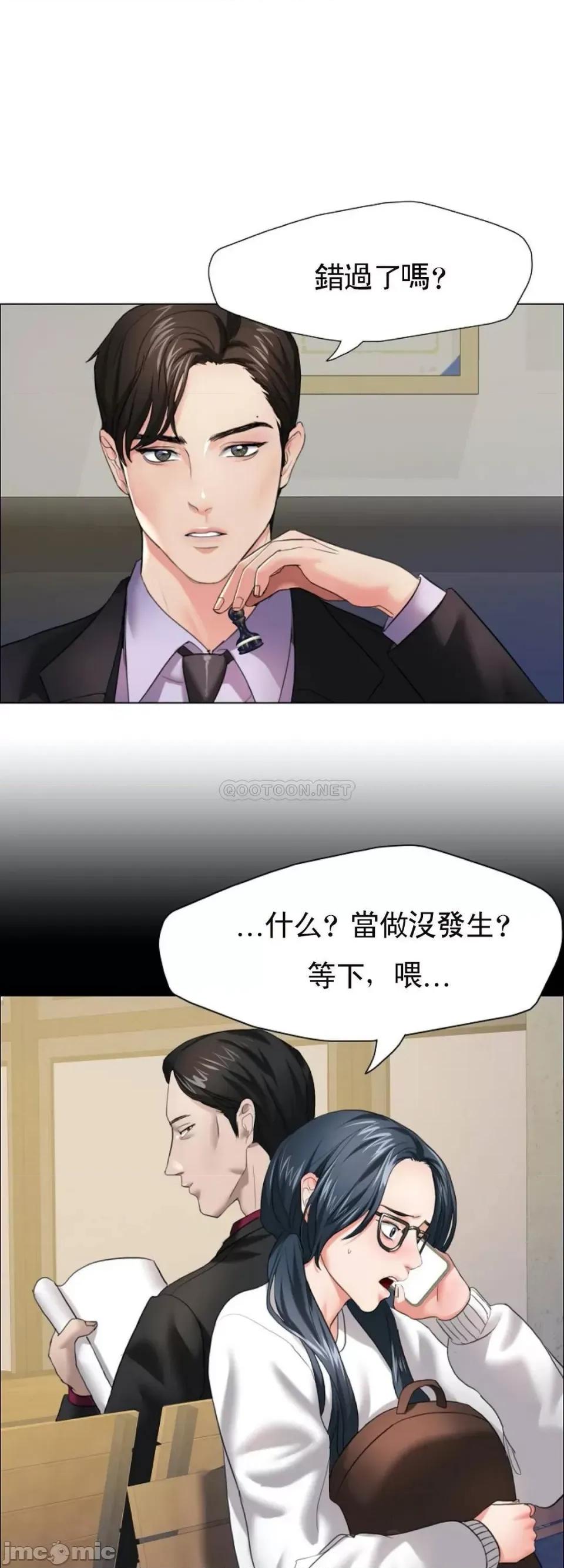 乱女 乱女 12 第44页