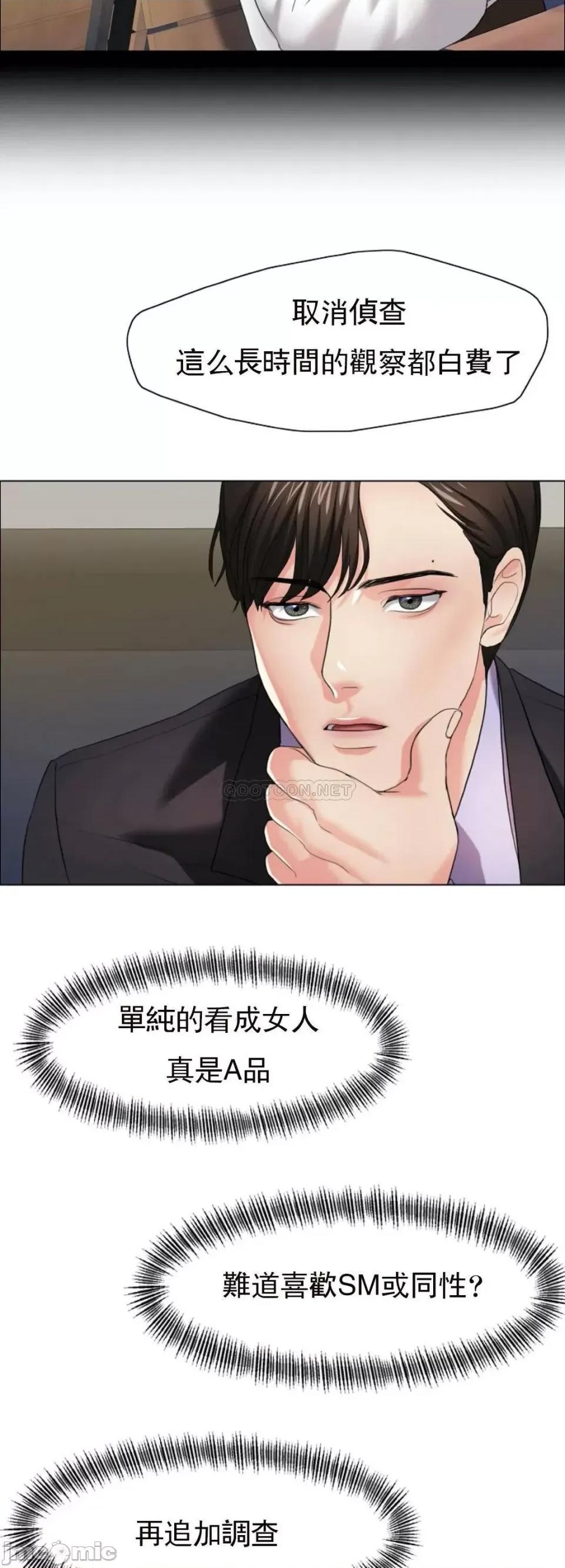 乱女 乱女 12 第45页