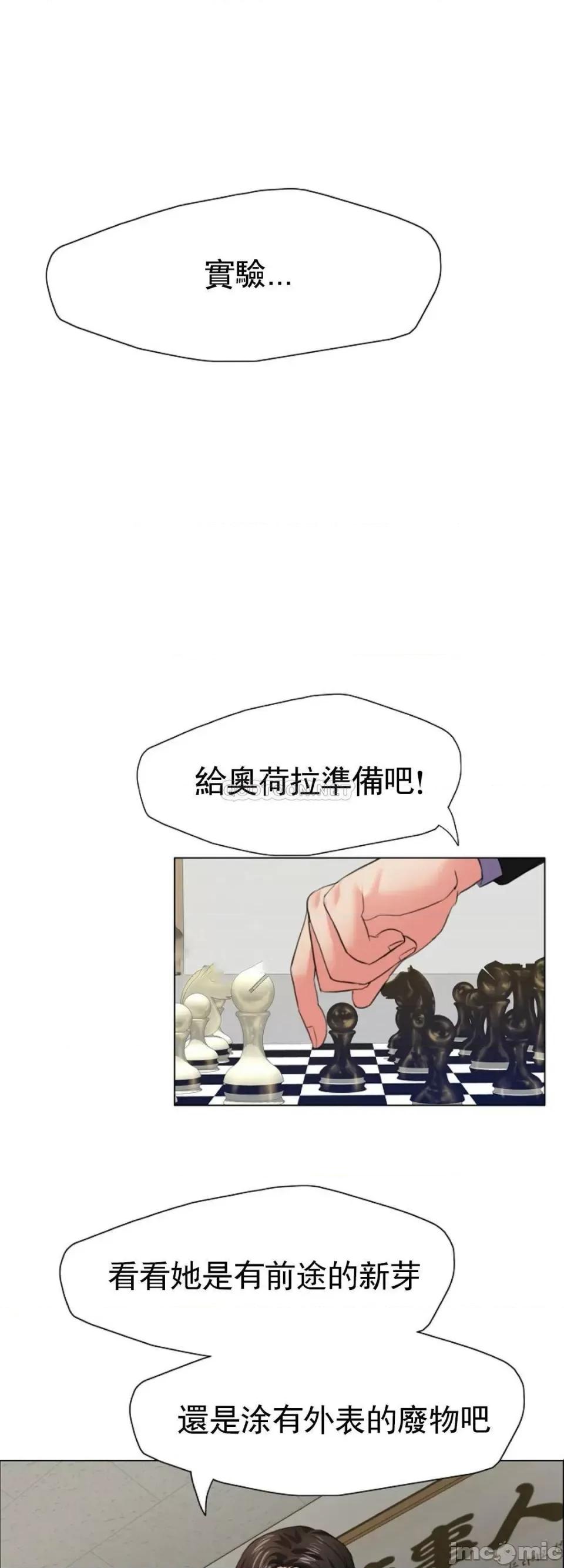 乱女 乱女 第13话 - 圣诞特别蛋糕 第1页