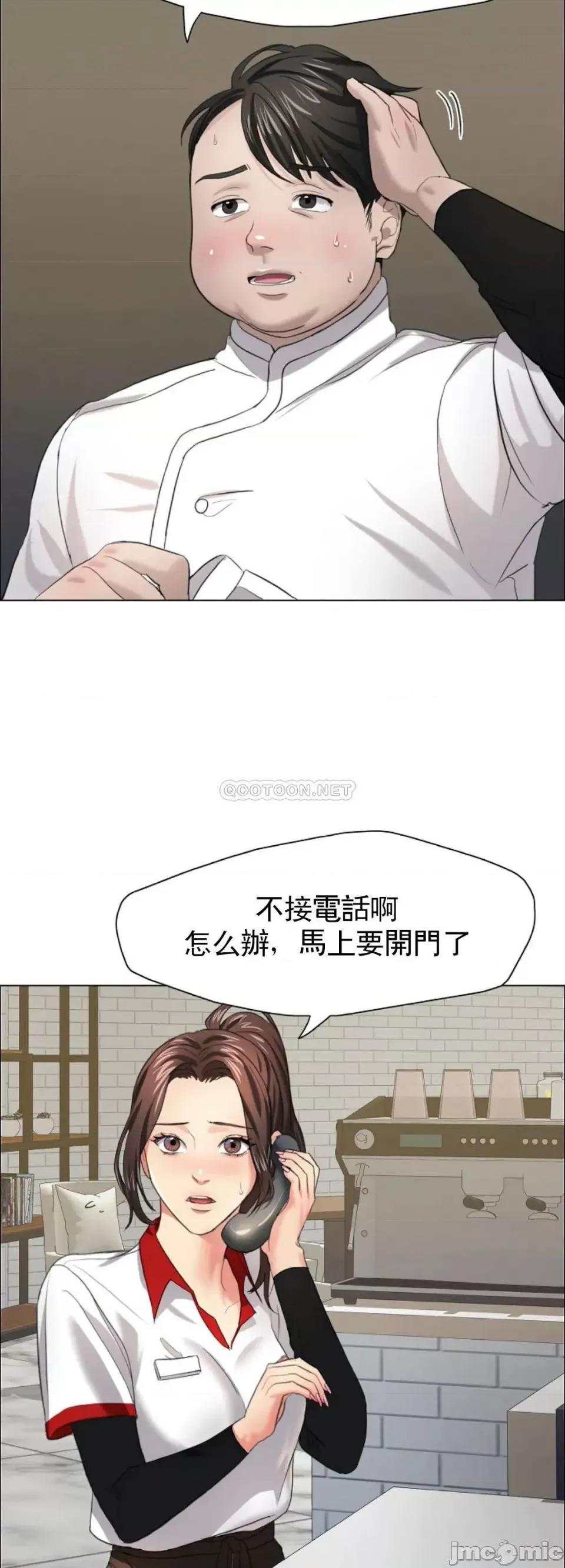乱女 乱女 第13话 - 圣诞特别蛋糕 第5页