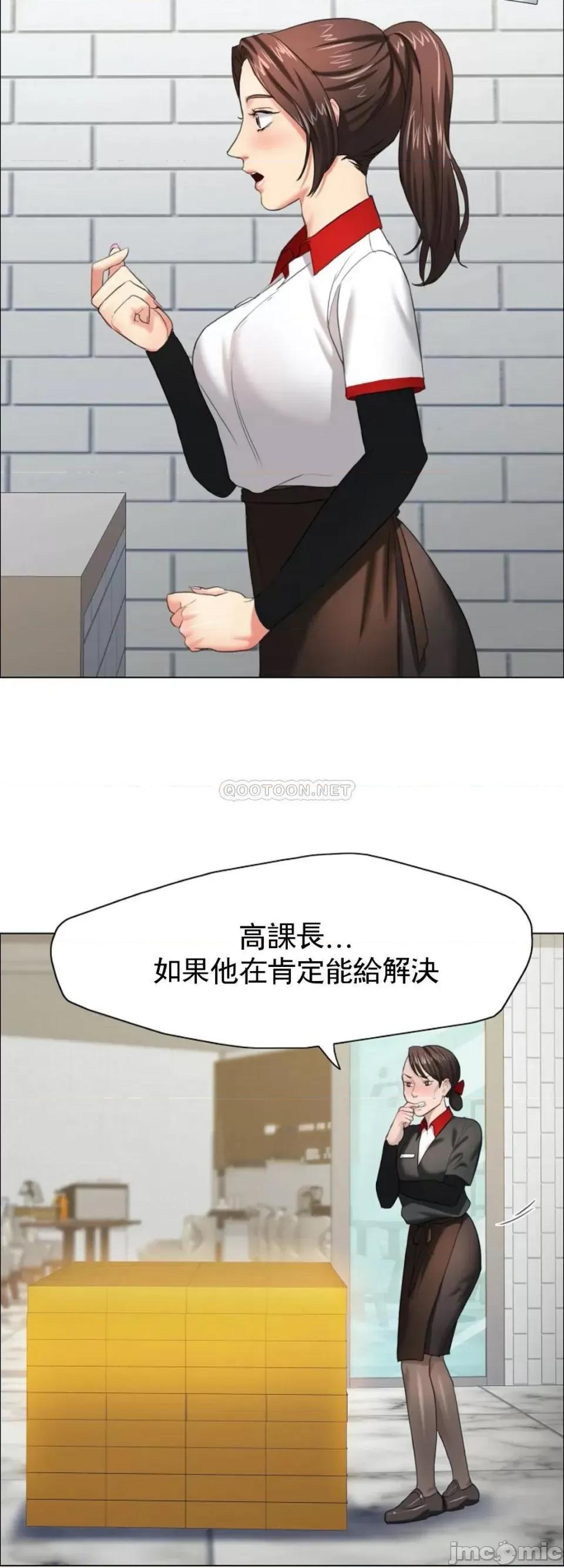 乱女 乱女 第13话 - 圣诞特别蛋糕 第8页