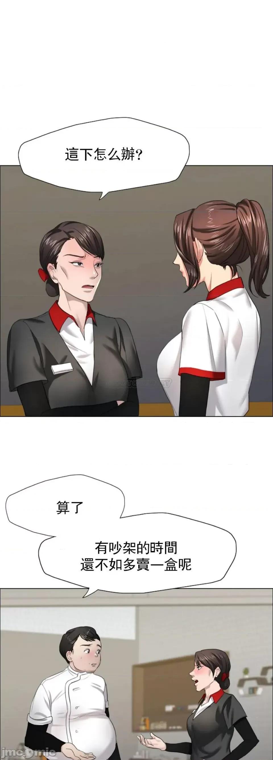乱女 乱女 第13话 - 圣诞特别蛋糕 第9页