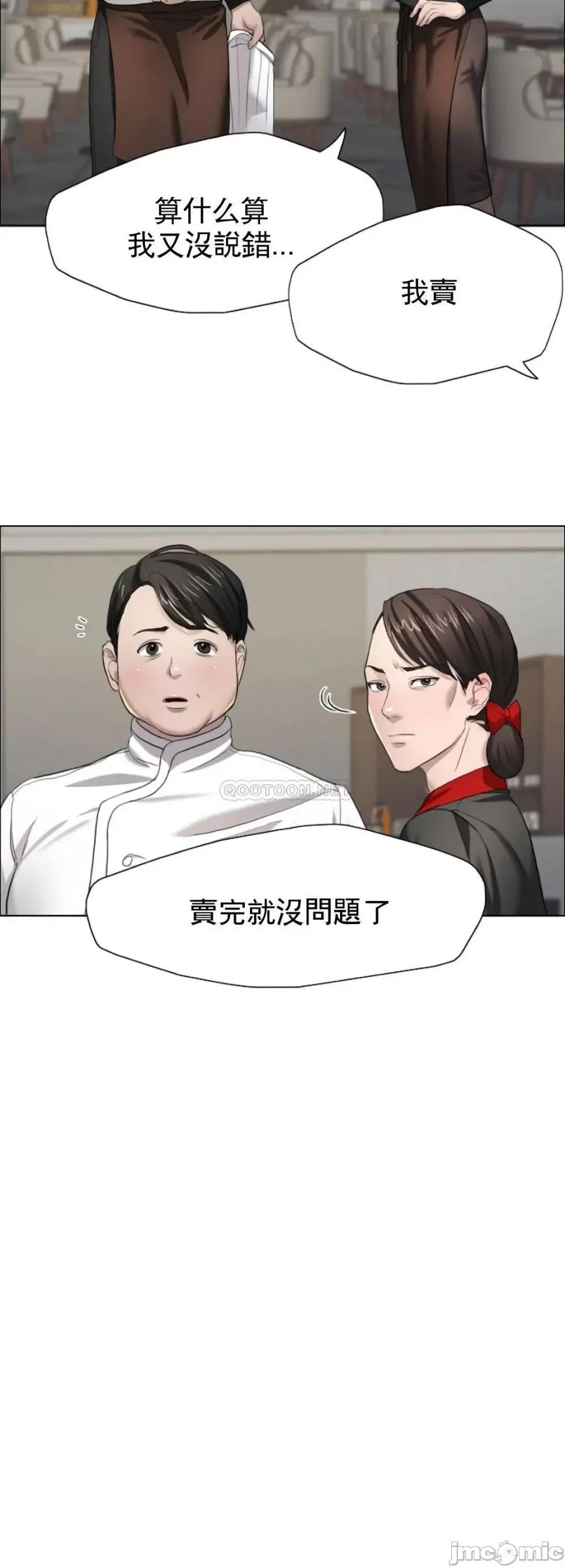 乱女 乱女 第13话 - 圣诞特别蛋糕 第10页