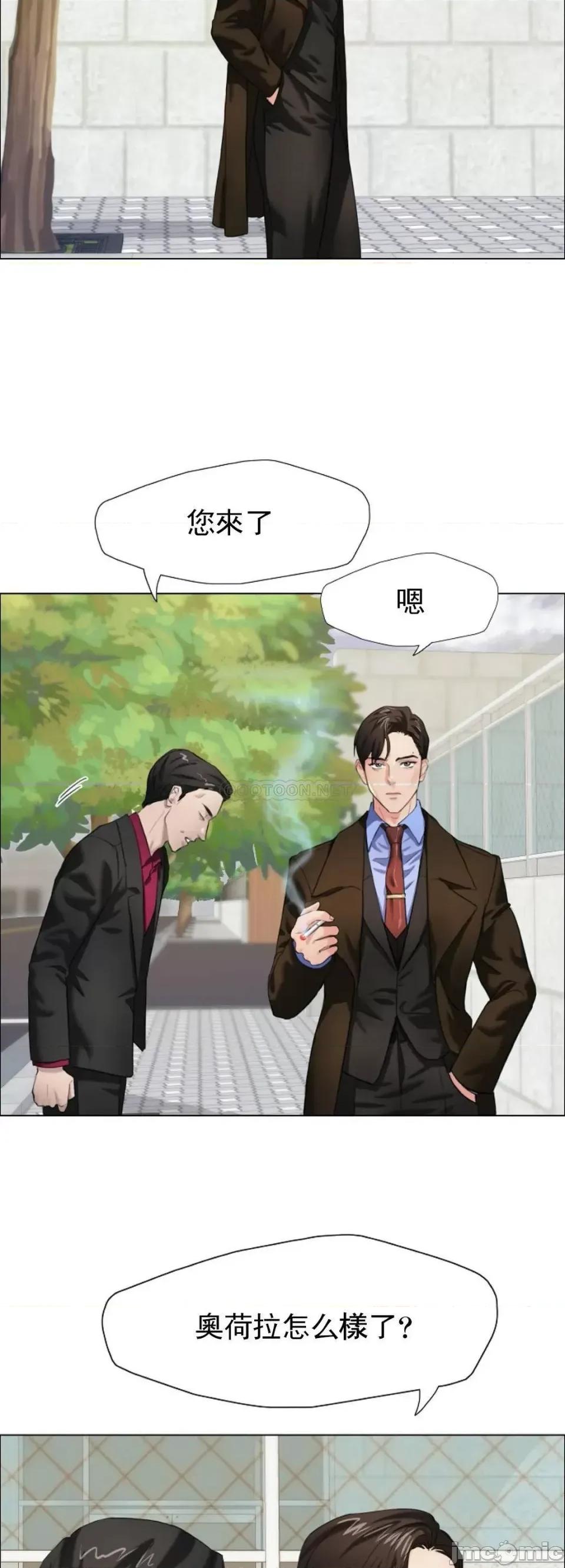 乱女 乱女 第13话 - 圣诞特别蛋糕 第13页