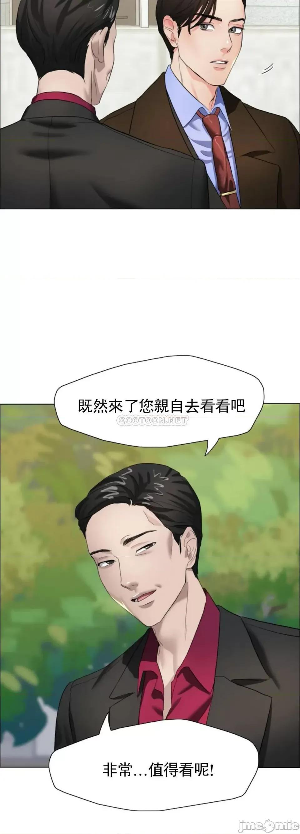 乱女 乱女 第13话 - 圣诞特别蛋糕 第14页