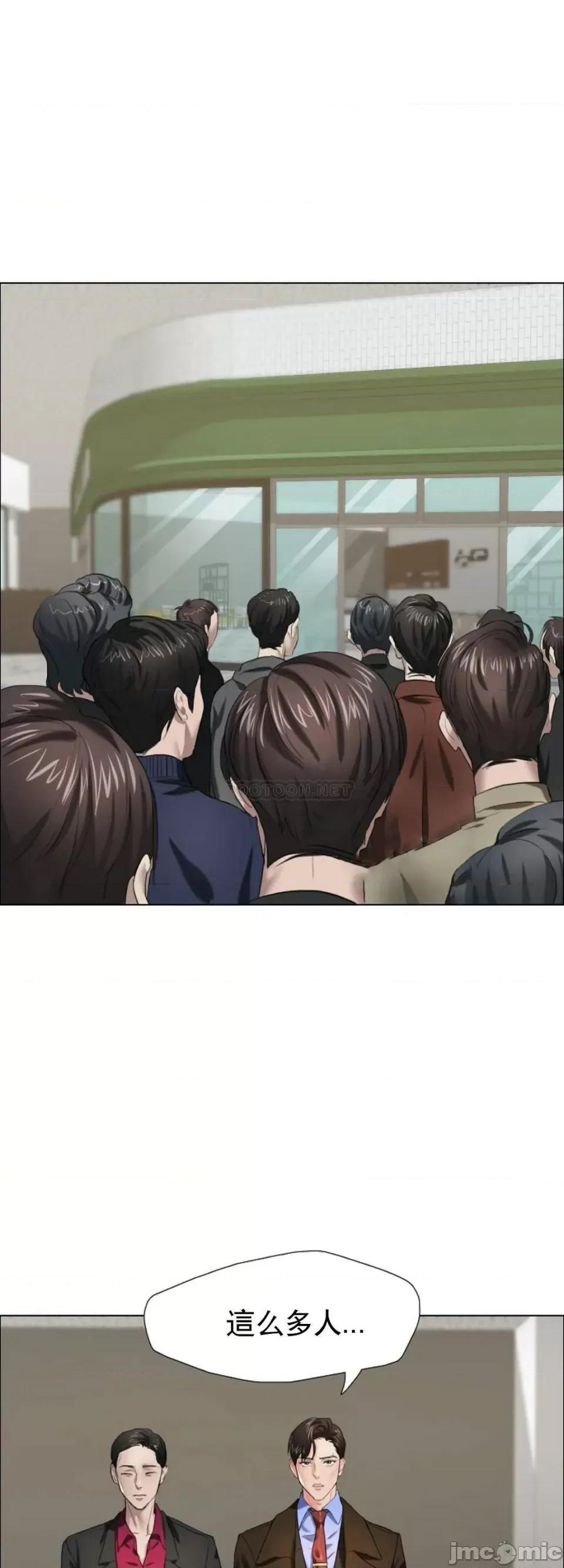 乱女 乱女 第13话 - 圣诞特别蛋糕 第15页