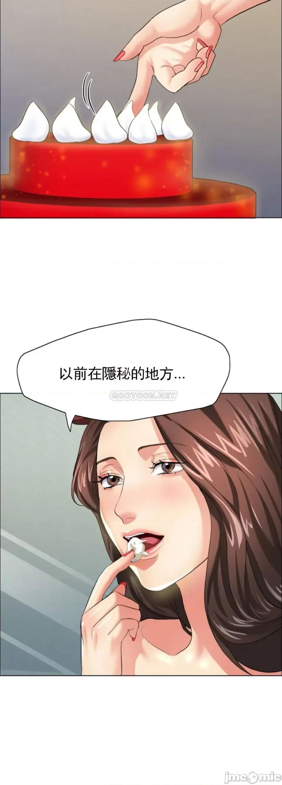 乱女 乱女 第13话 - 圣诞特别蛋糕 第18页