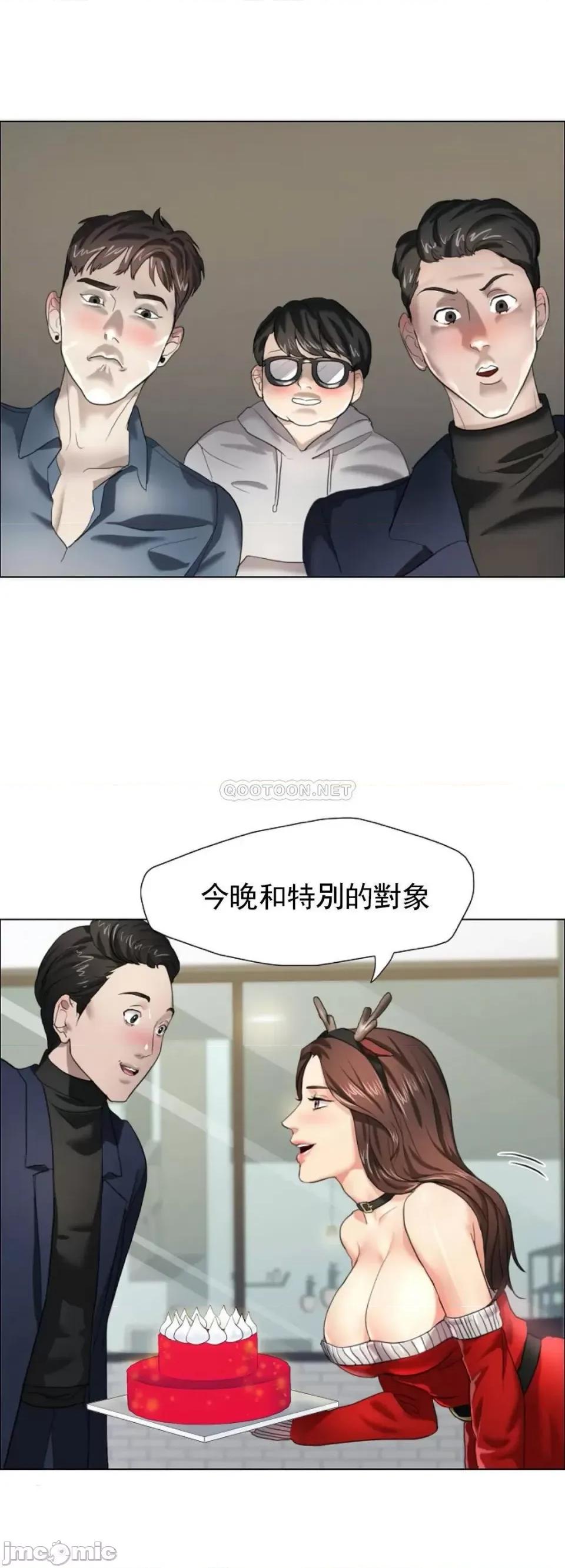 乱女 乱女 第13话 - 圣诞特别蛋糕 第19页