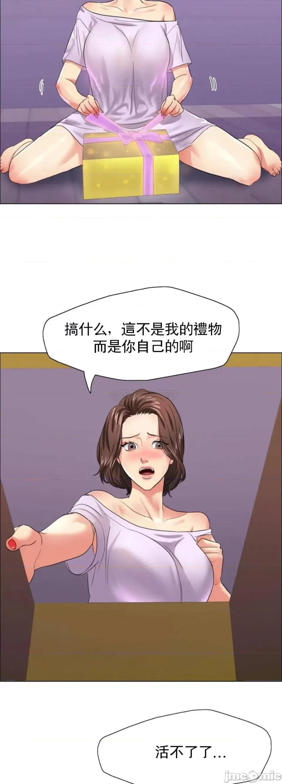 乱女 乱女 第13话 - 圣诞特别蛋糕 第24页