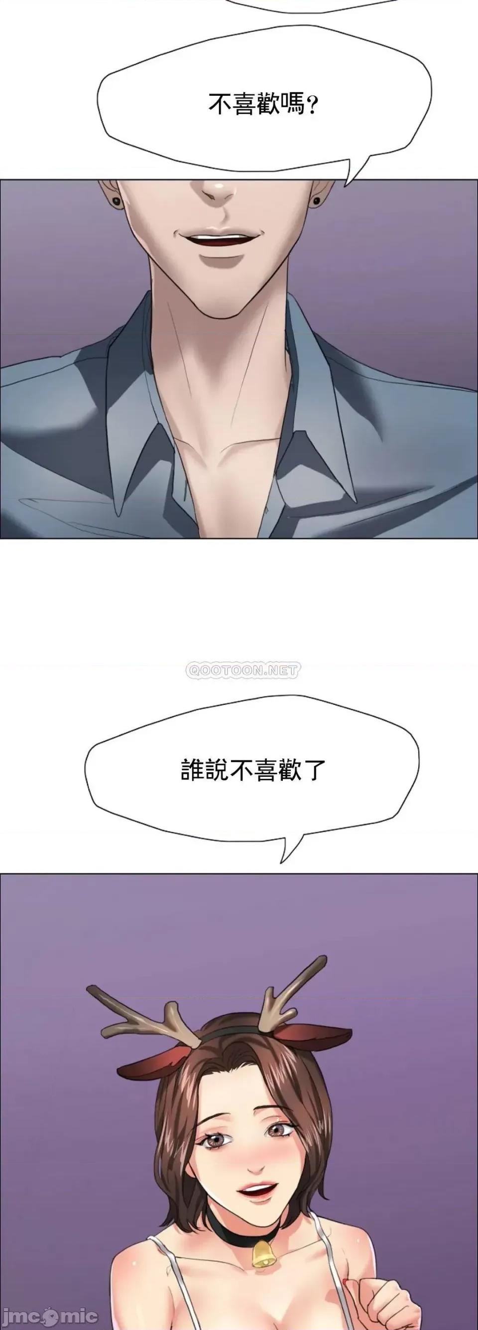 乱女 乱女 第13话 - 圣诞特别蛋糕 第25页
