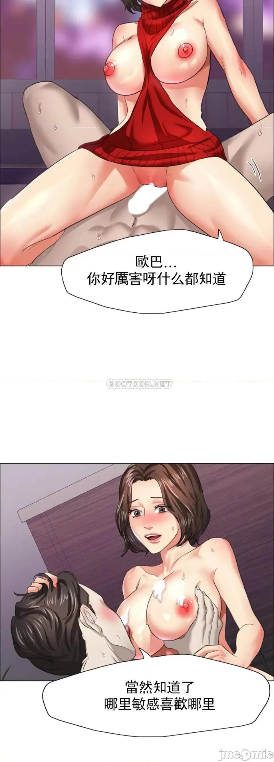 乱女 乱女 第13话 - 圣诞特别蛋糕 第29页