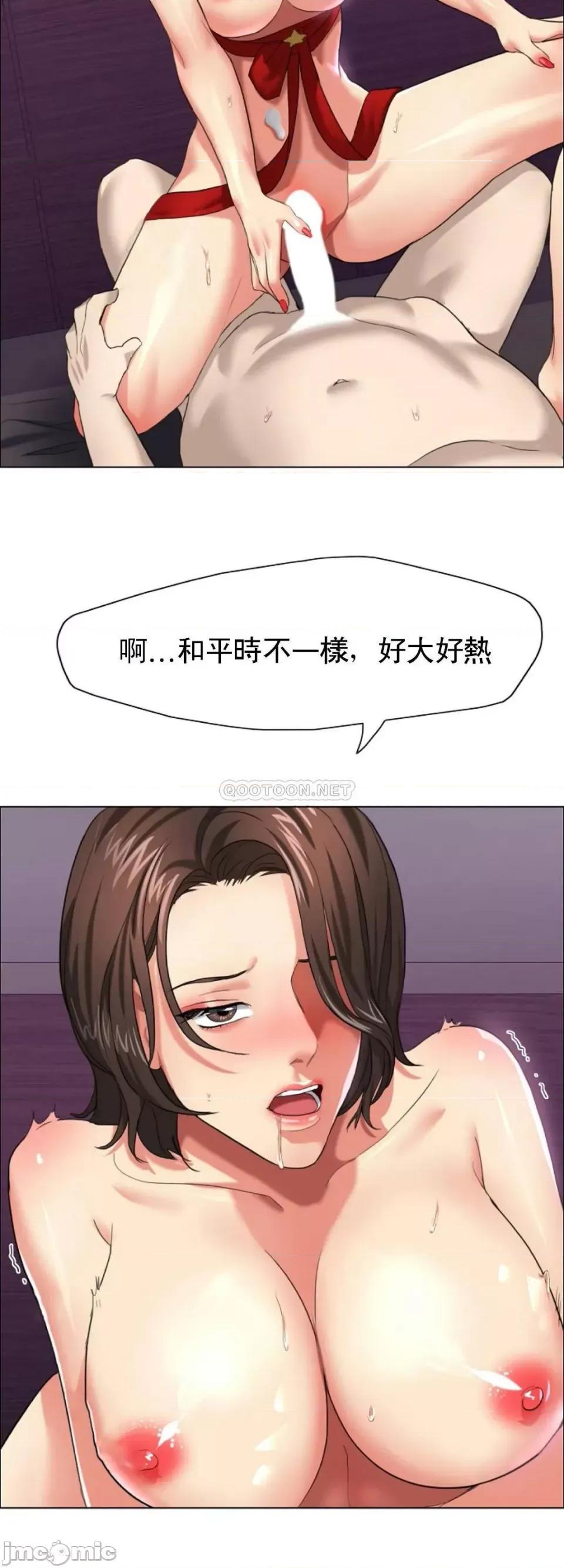 乱女 乱女 第13话 - 圣诞特别蛋糕 第31页