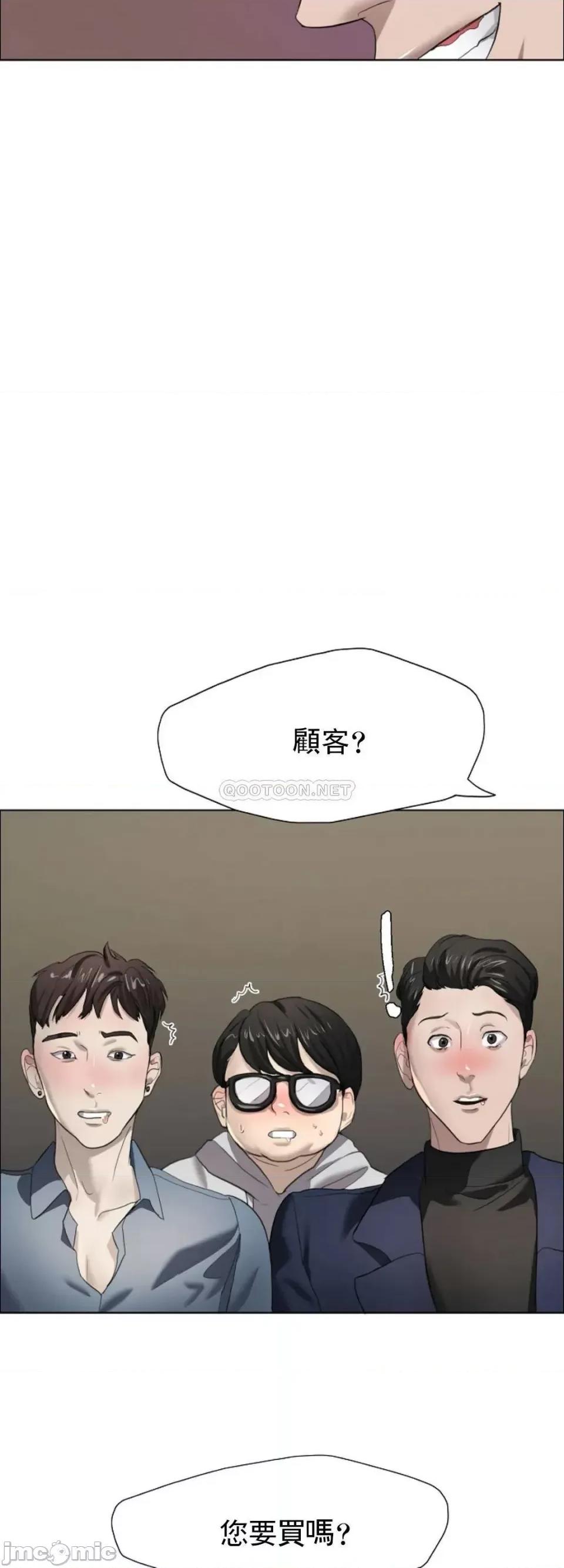 乱女 乱女 第13话 - 圣诞特别蛋糕 第34页