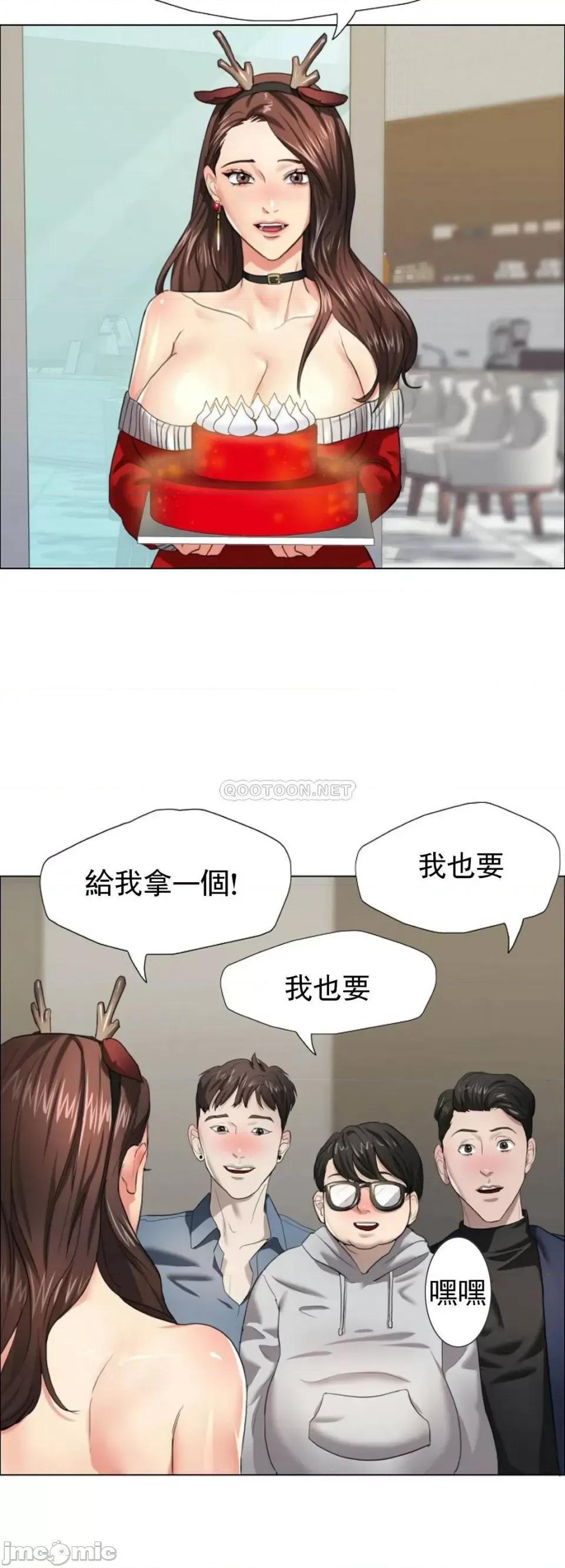 乱女 乱女 第13话 - 圣诞特别蛋糕 第35页