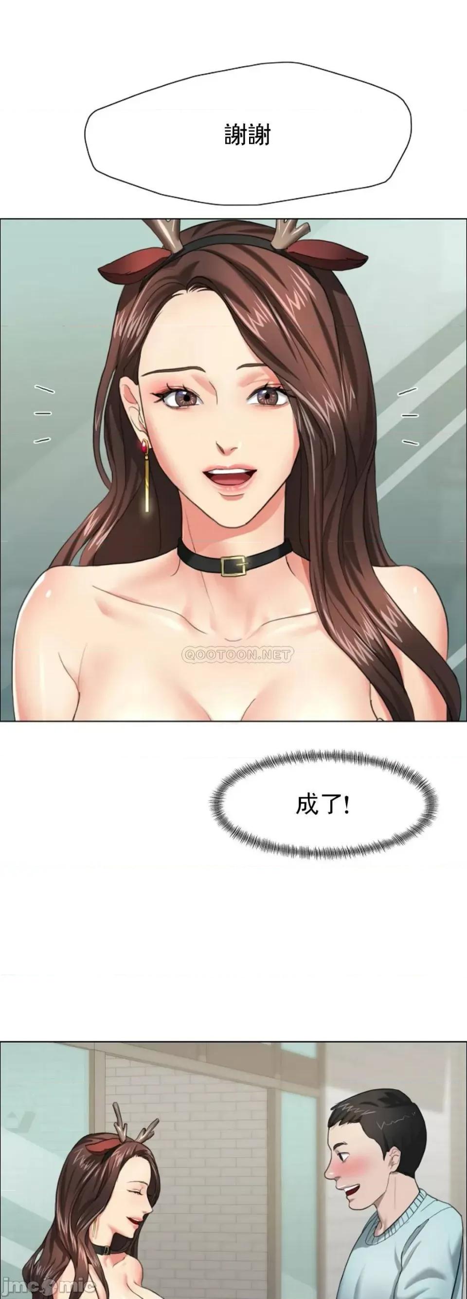 乱女 乱女 第13话 - 圣诞特别蛋糕 第36页