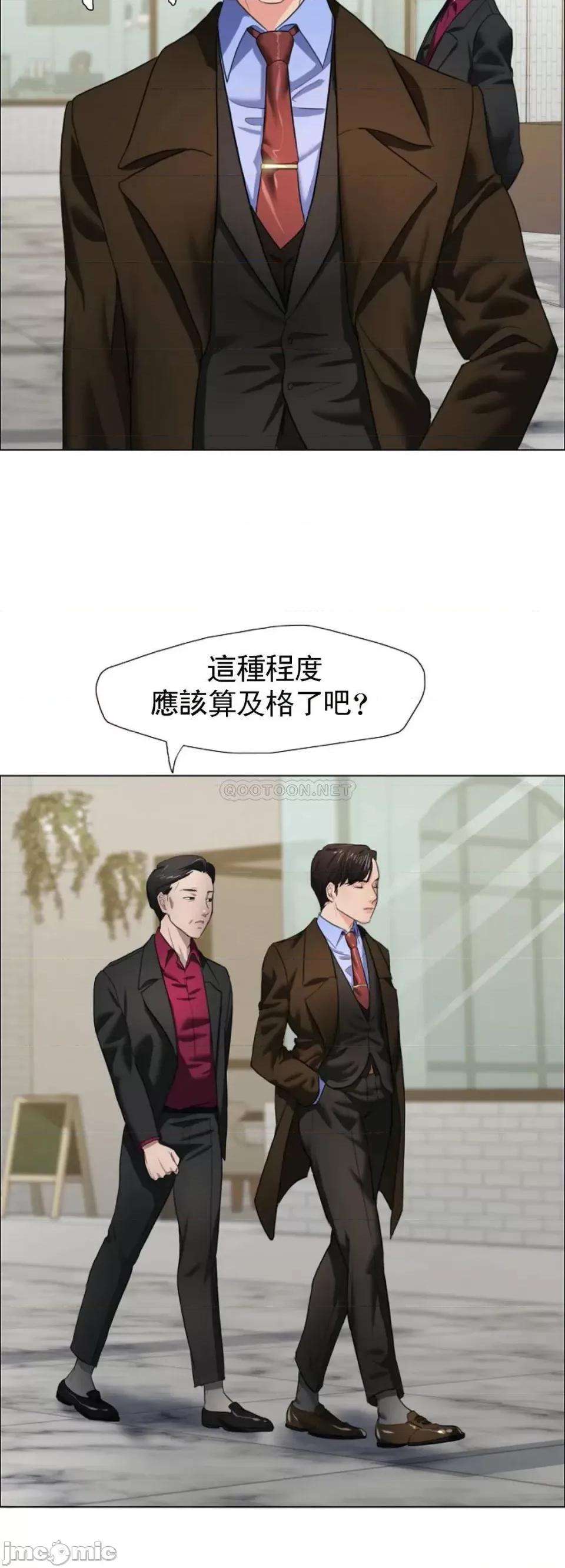 乱女 乱女 第13话 - 圣诞特别蛋糕 第38页