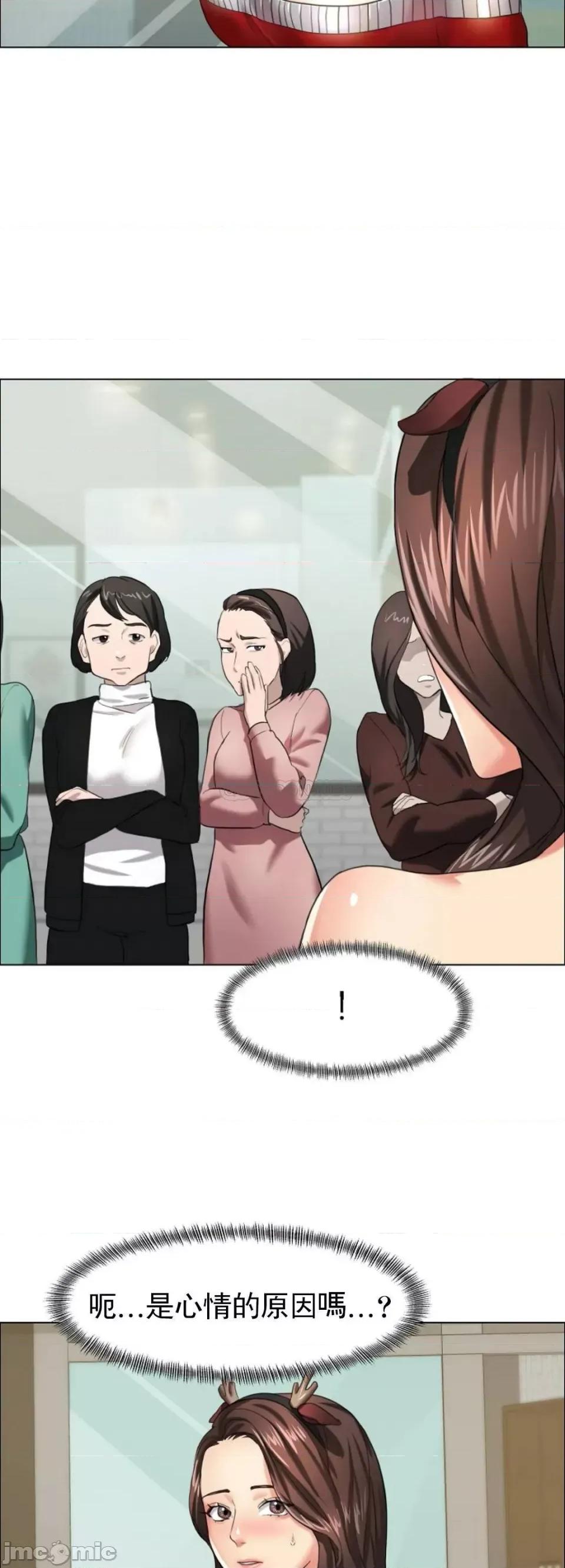 乱女 乱女 第13话 - 圣诞特别蛋糕 第42页