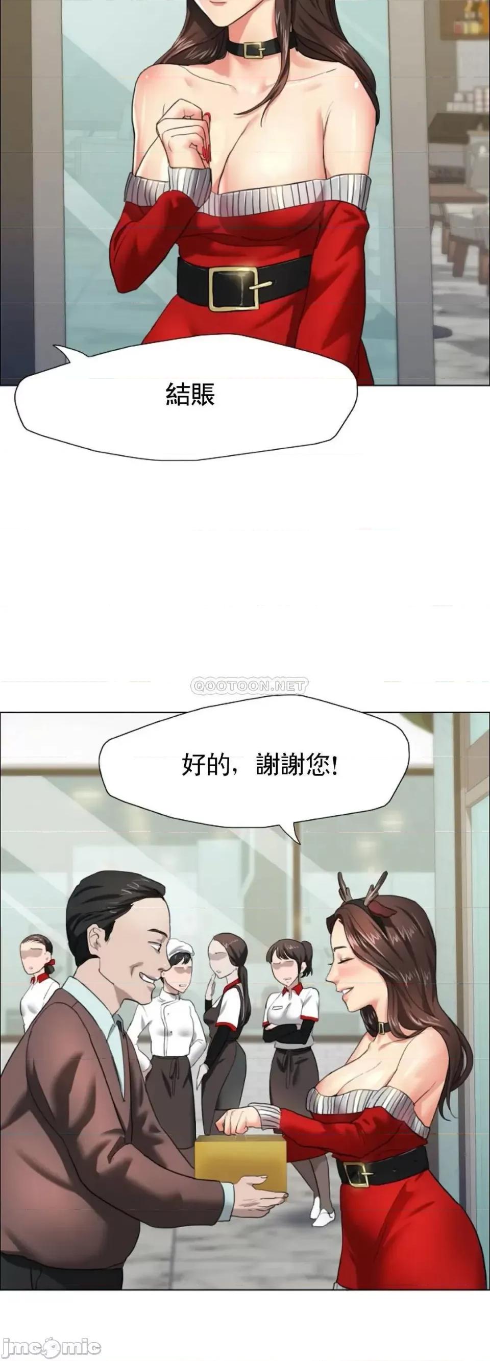 乱女 乱女 第13话 - 圣诞特别蛋糕 第43页