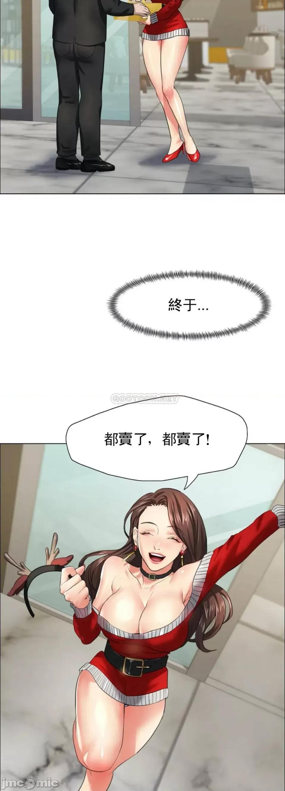 乱女 乱女 第13话 - 圣诞特别蛋糕 第45页
