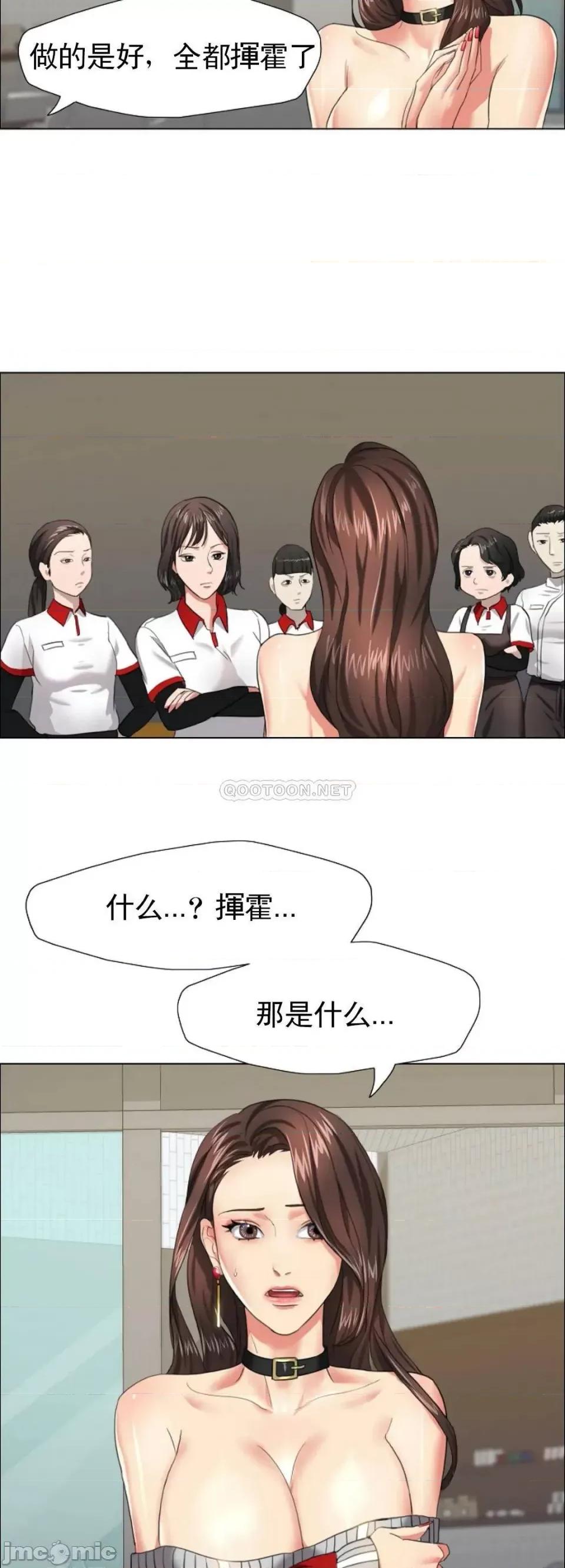 乱女 乱女 第13话 - 圣诞特别蛋糕 第47页