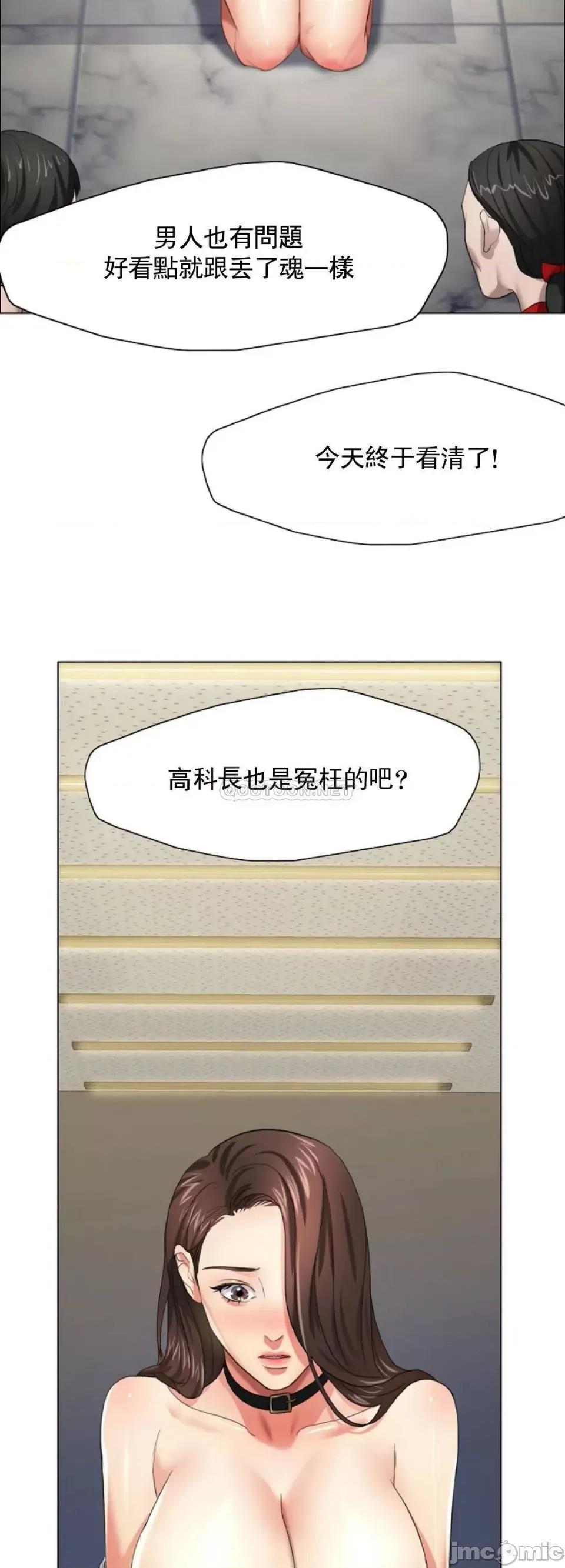 乱女 乱女14 第5页