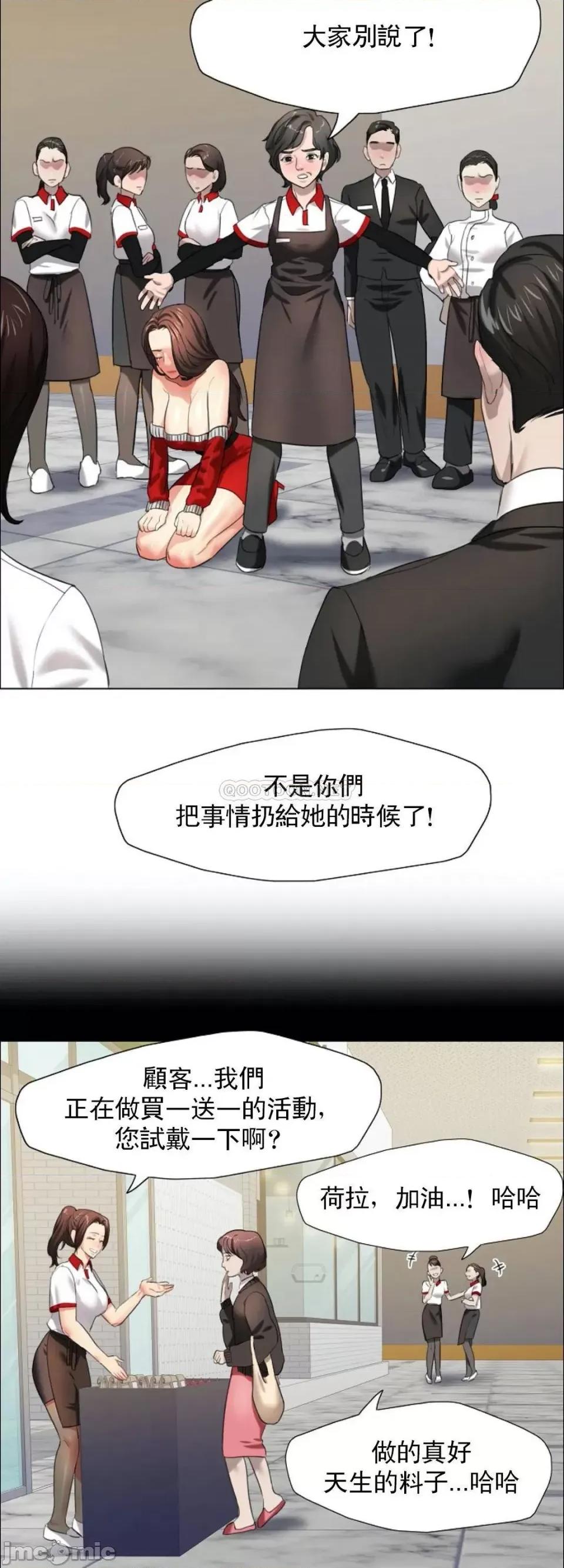 乱女 乱女14 第7页