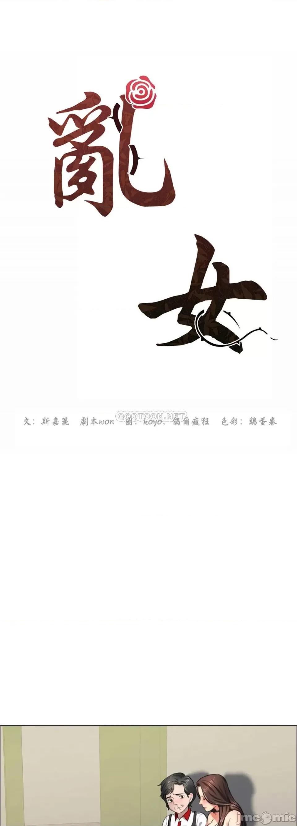 乱女 乱女14 第10页