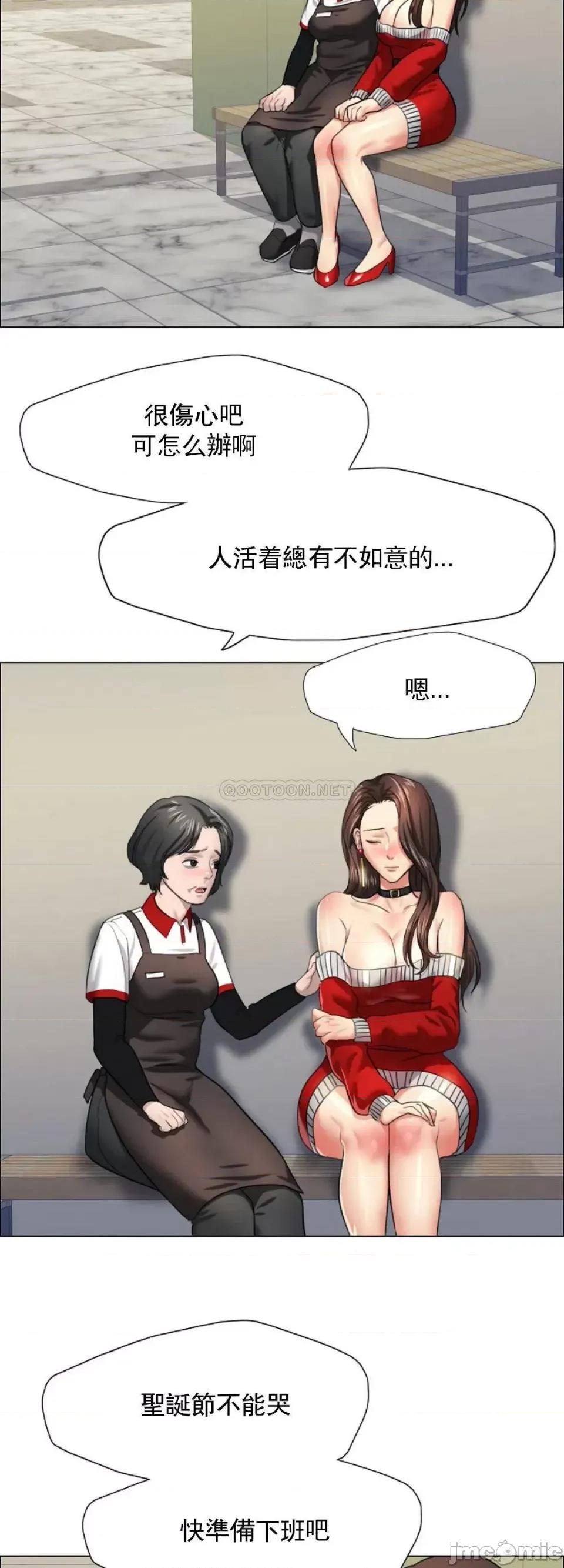 乱女 乱女14 第11页