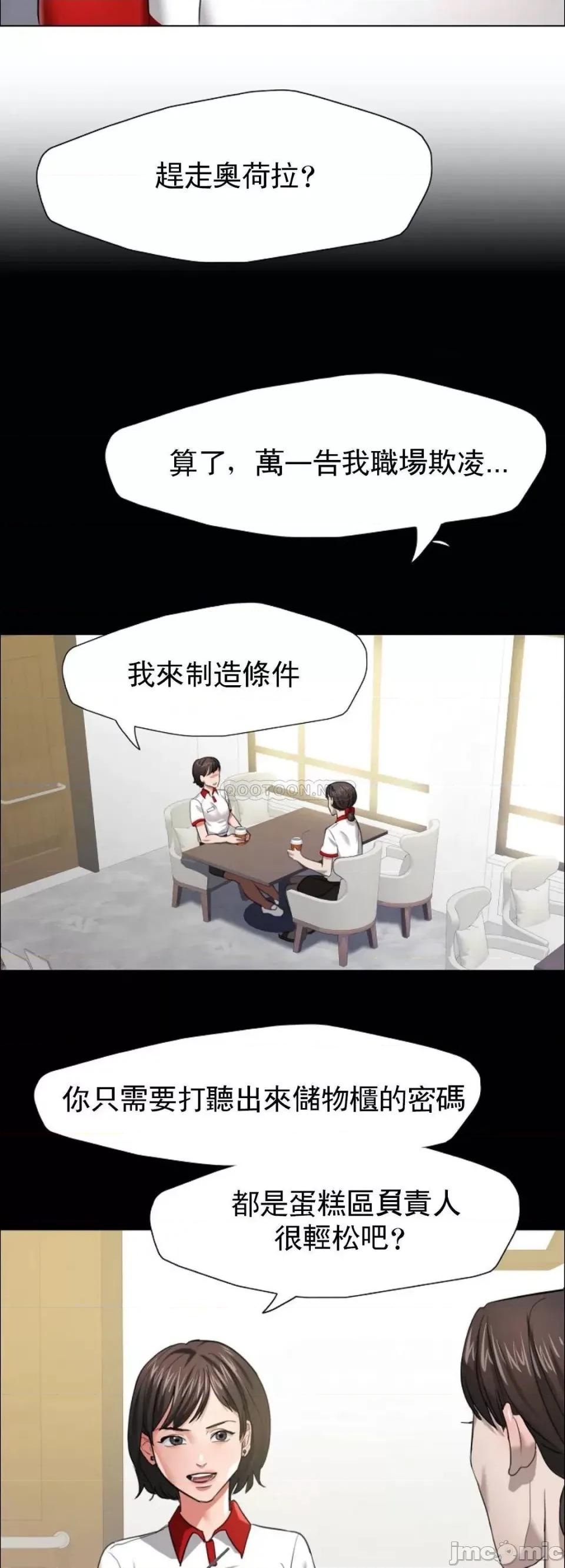 乱女 乱女14 第15页