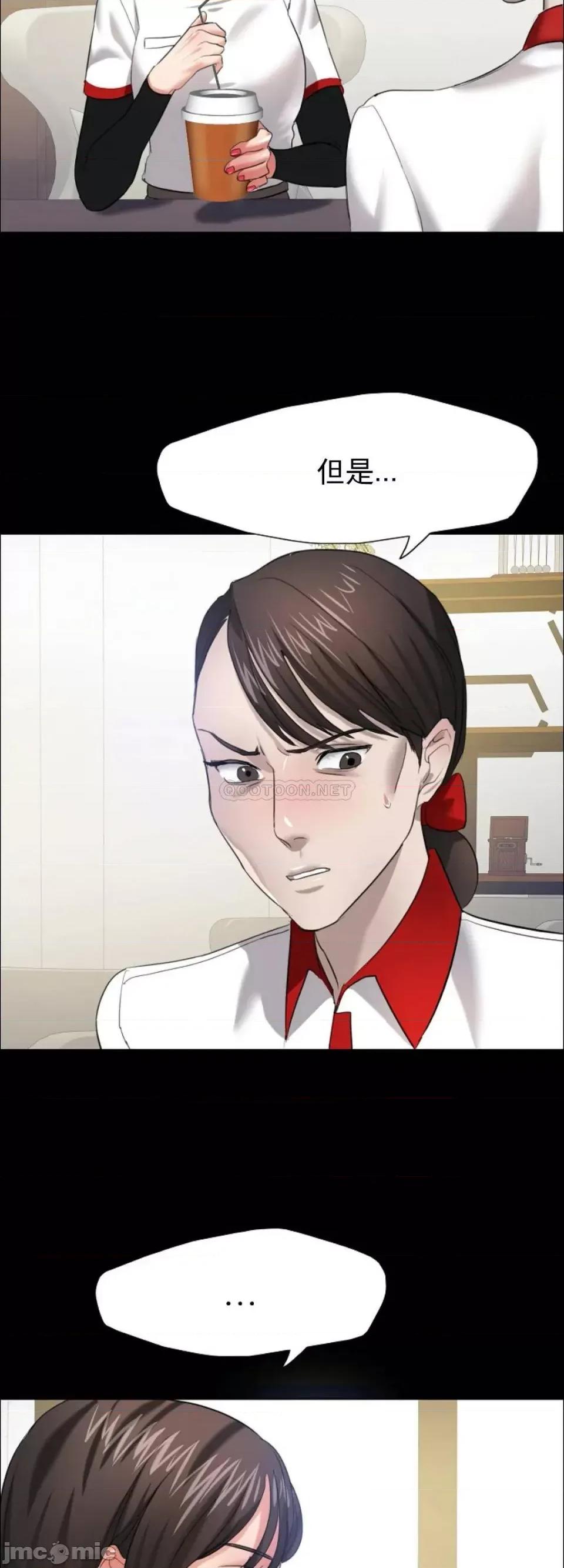 乱女 乱女14 第16页