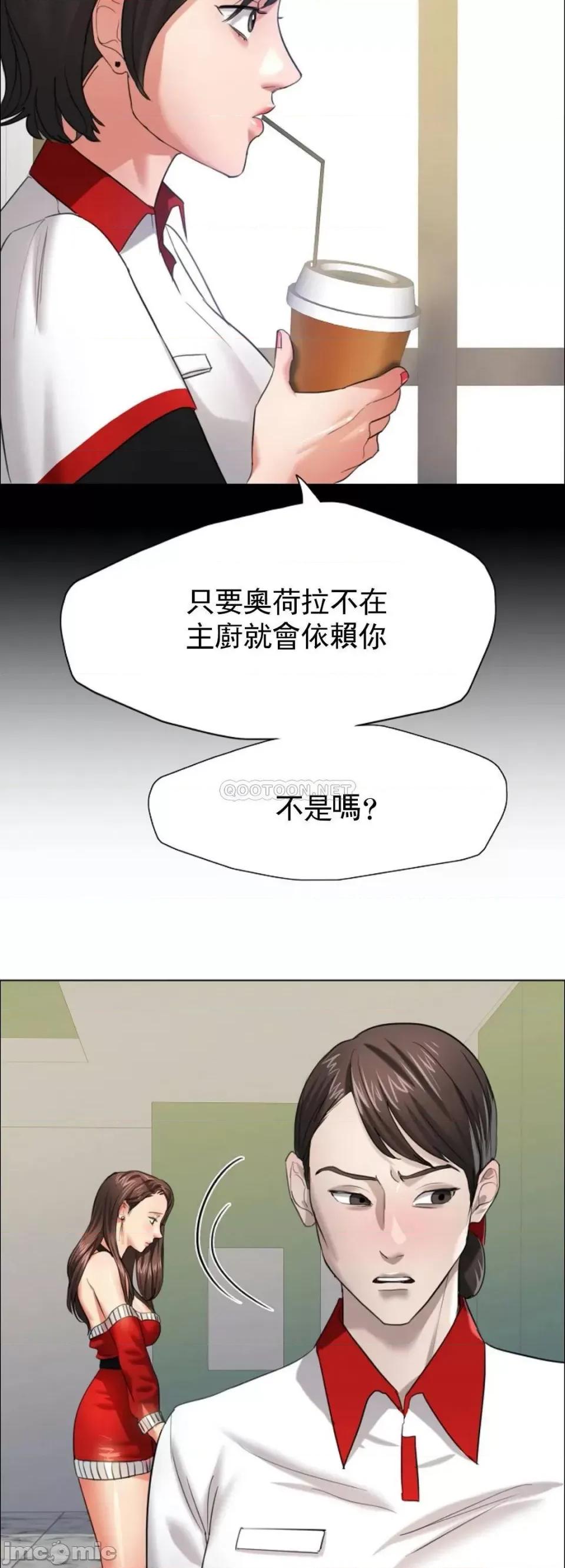 乱女 乱女14 第17页