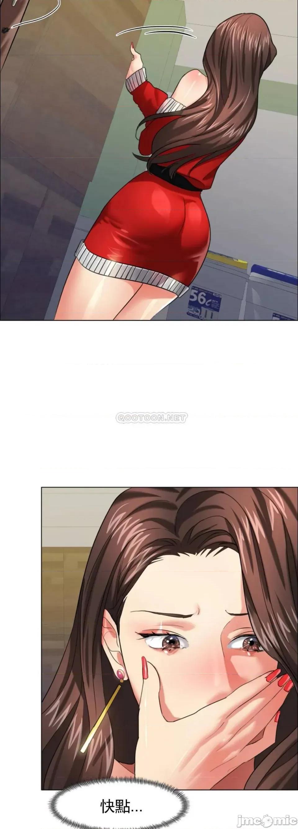 乱女 乱女14 第20页