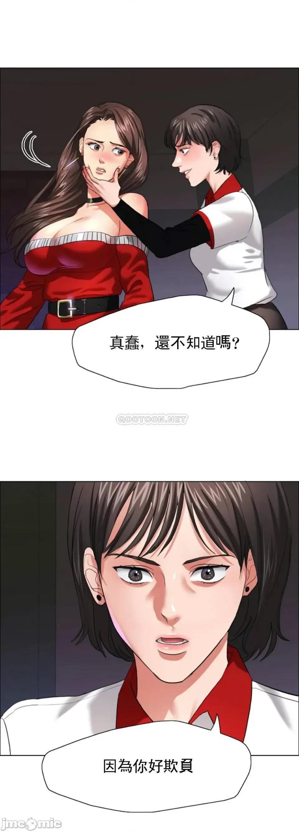 乱女 乱女14 第24页