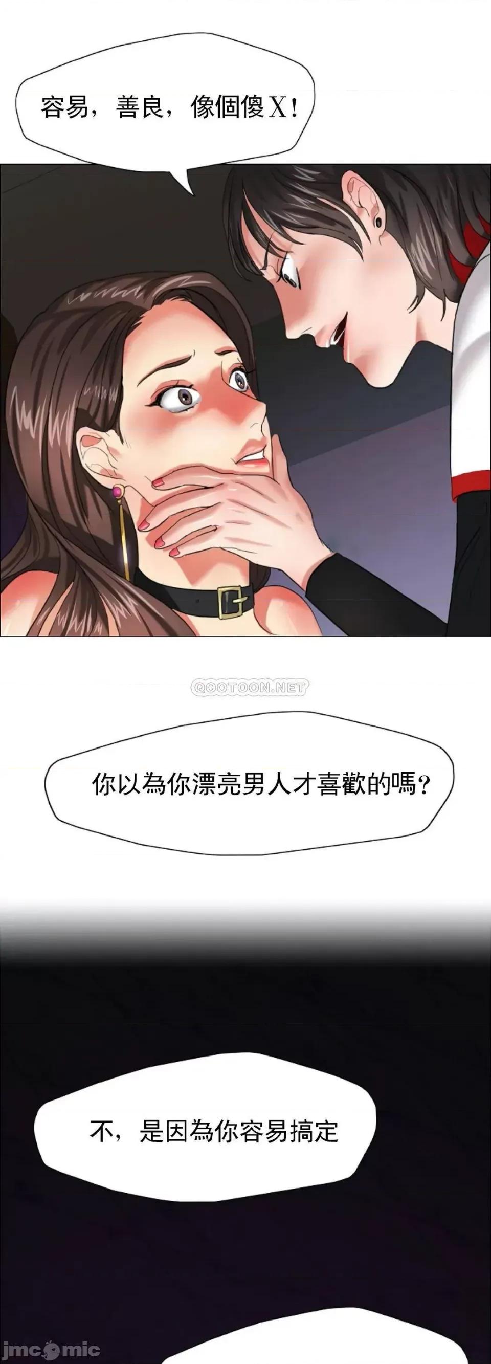 乱女 乱女14 第25页