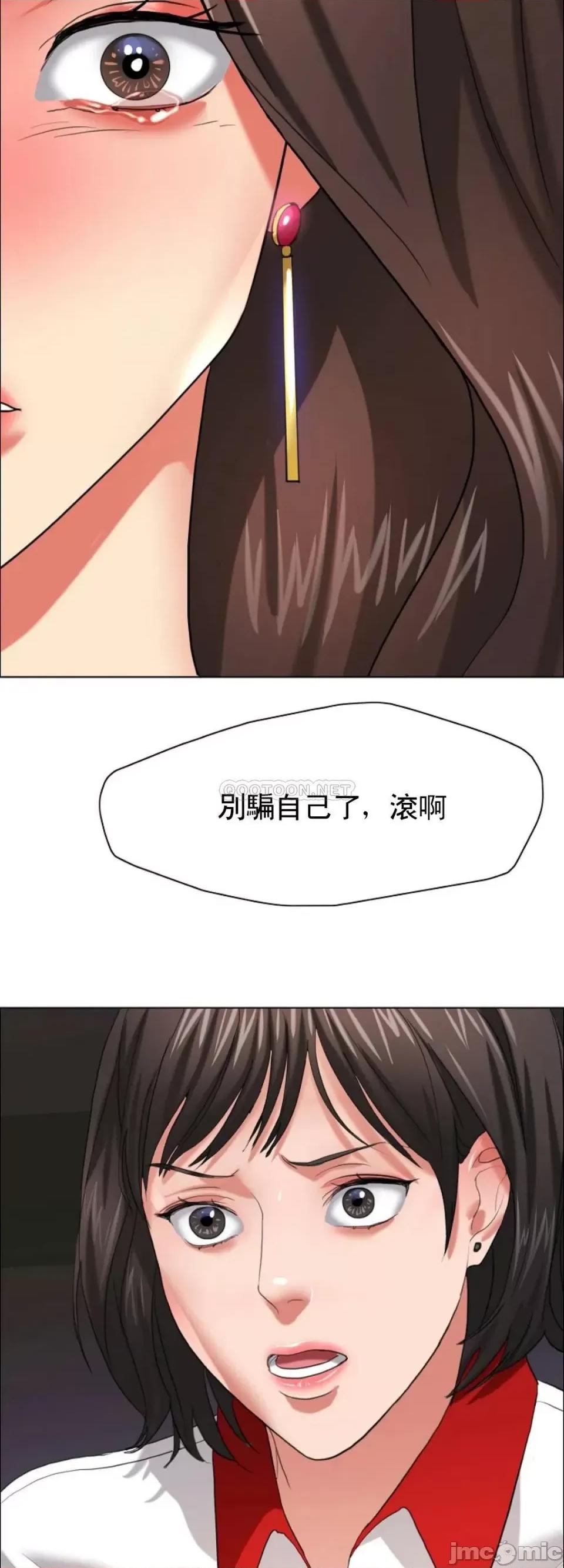 乱女 乱女14 第29页