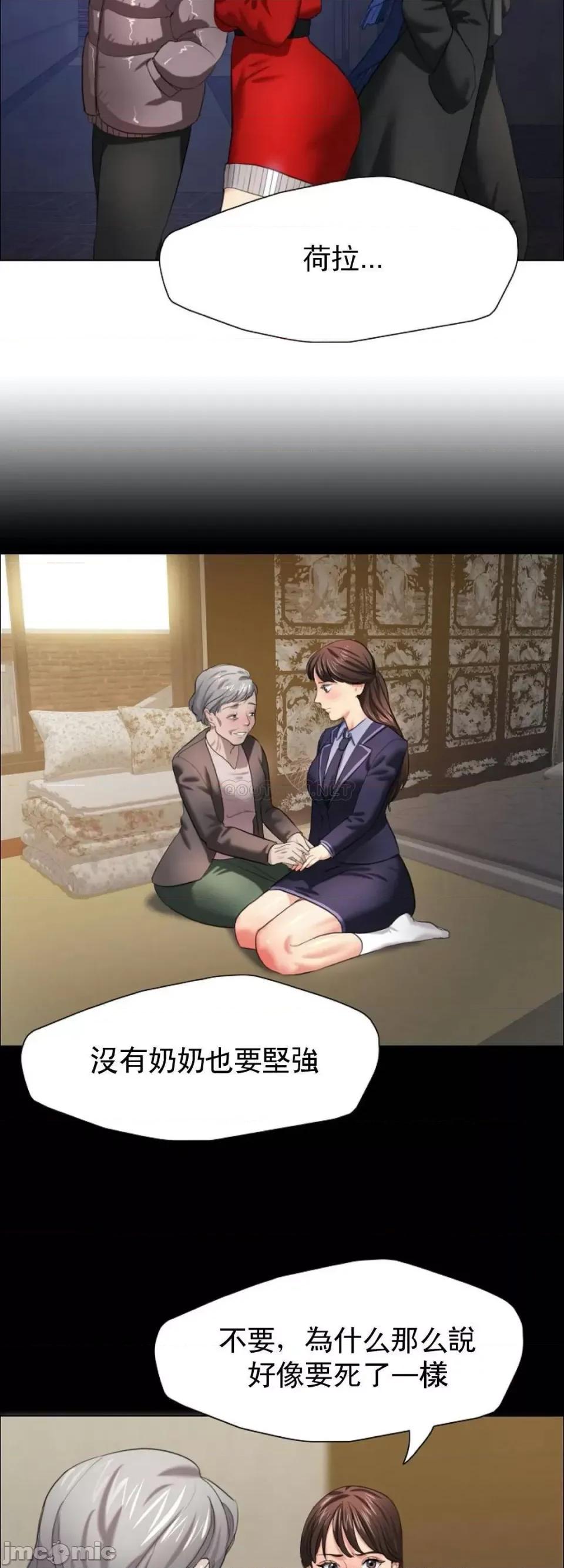乱女 乱女14 第32页