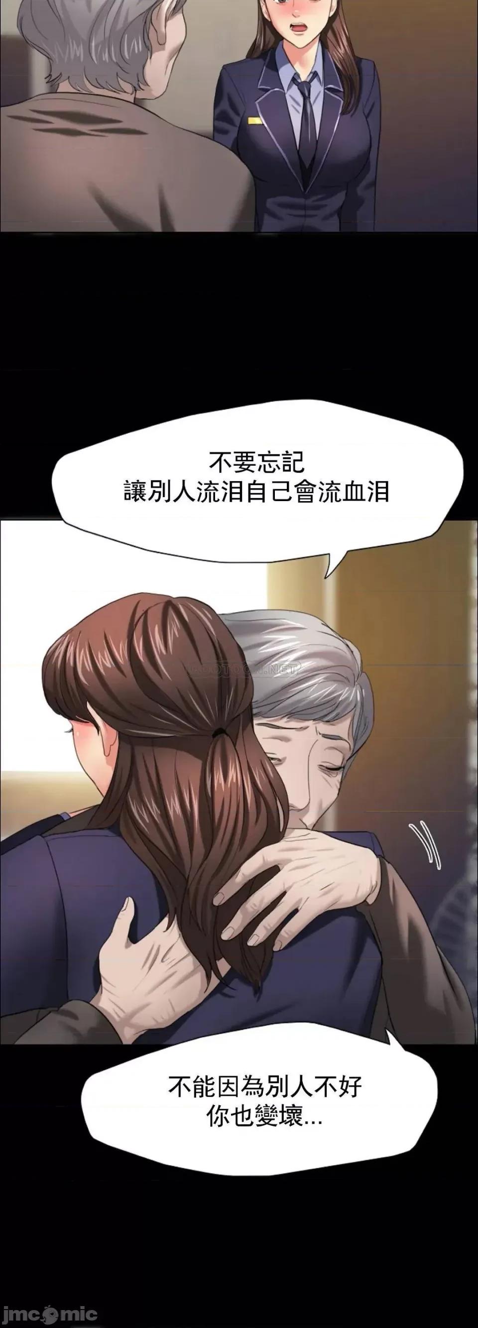 乱女 乱女14 第33页