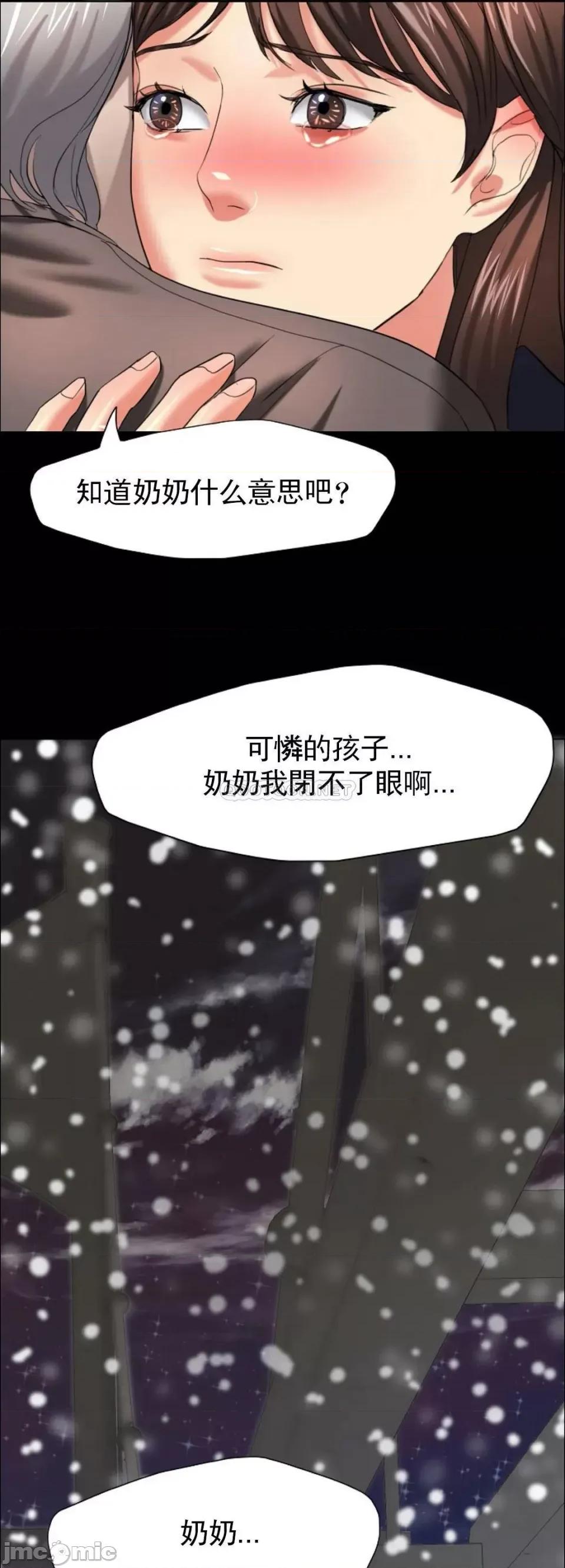 乱女 乱女14 第34页