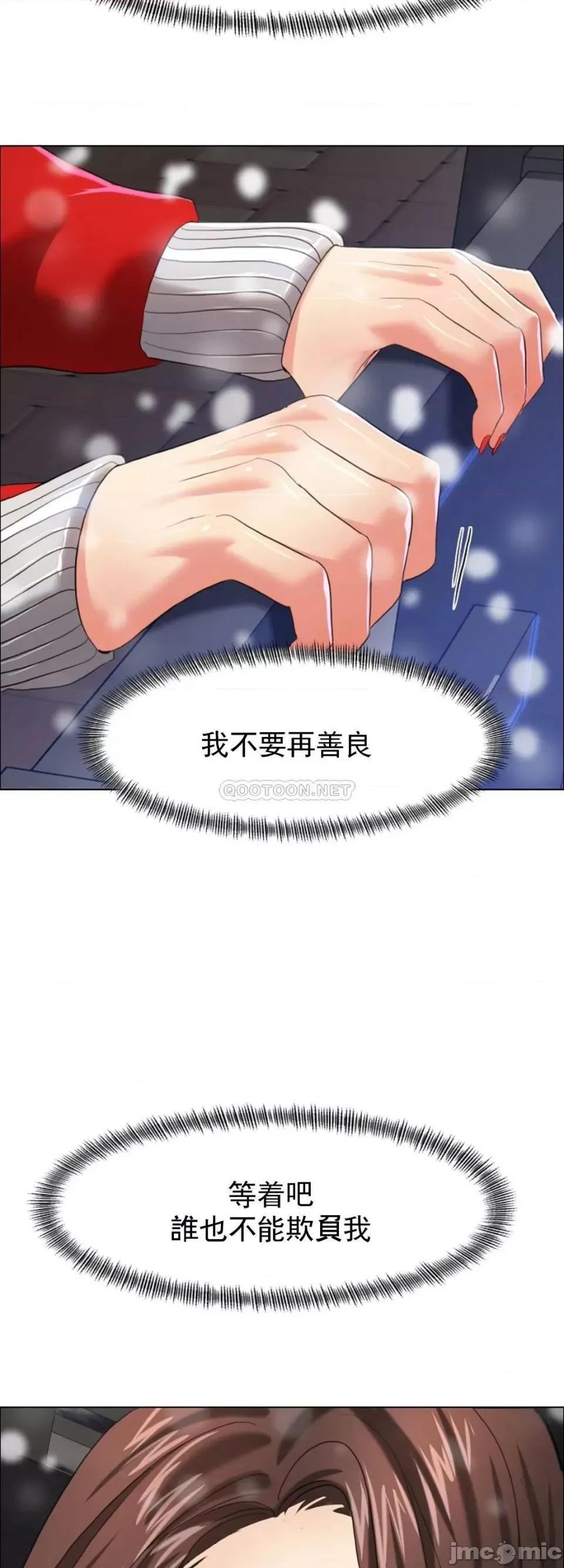 乱女 乱女14 第37页