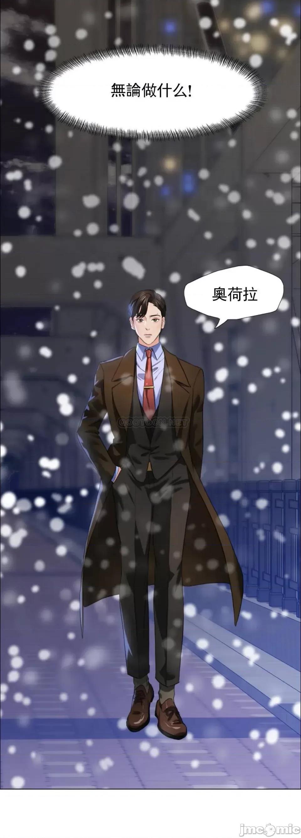 乱女 乱女14 第39页