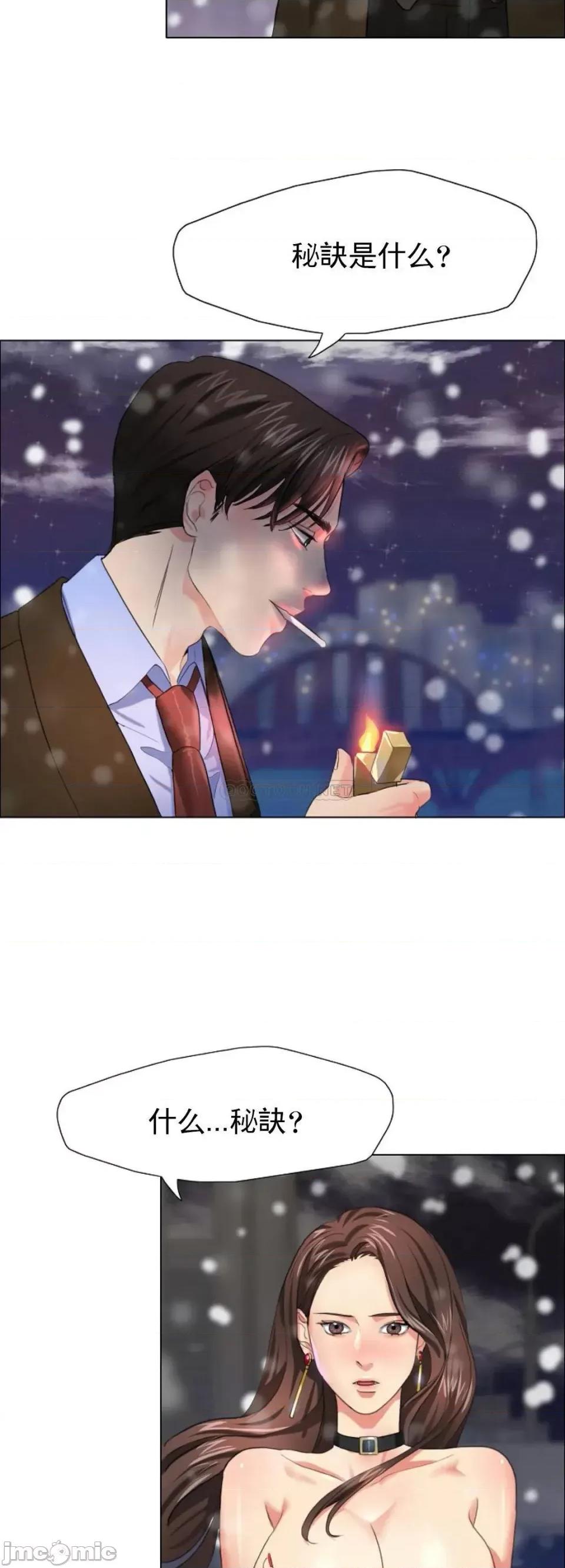 乱女 乱女14 第42页
