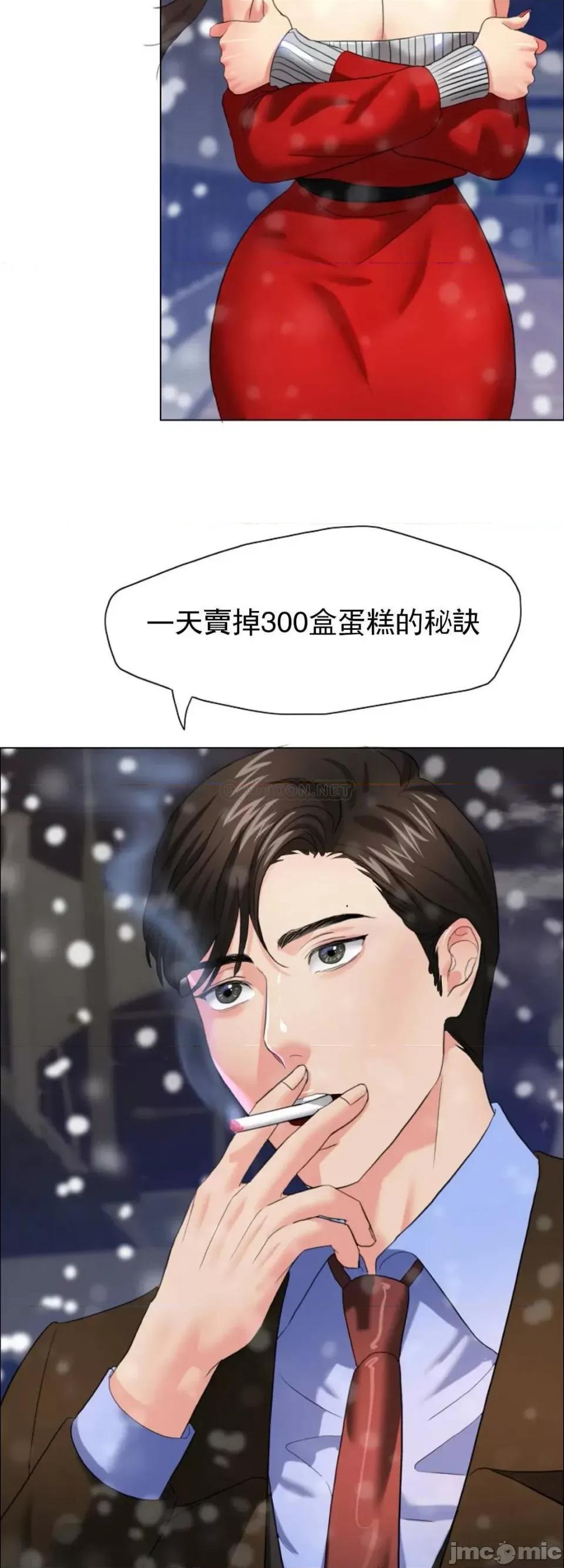 乱女 乱女14 第43页