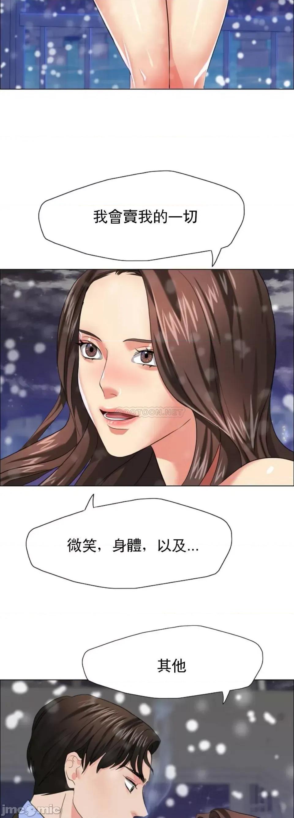 乱女 乱女14 第46页