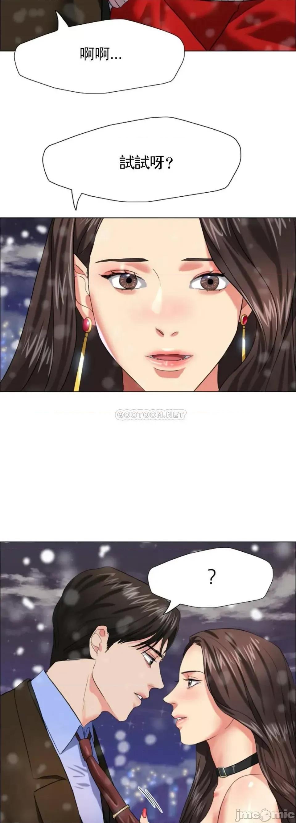 乱女 乱女14 第48页