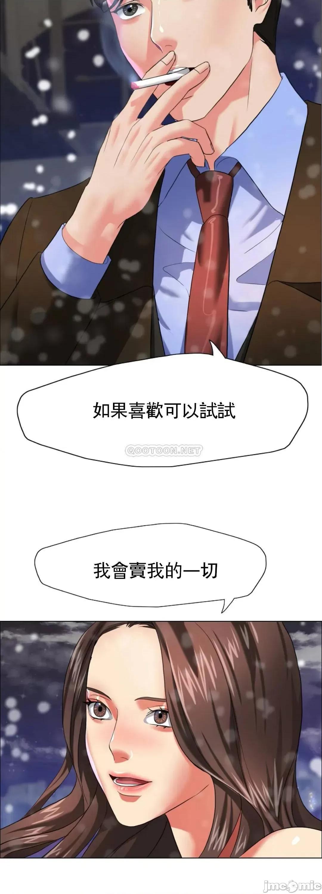 乱女 乱女15 第2页