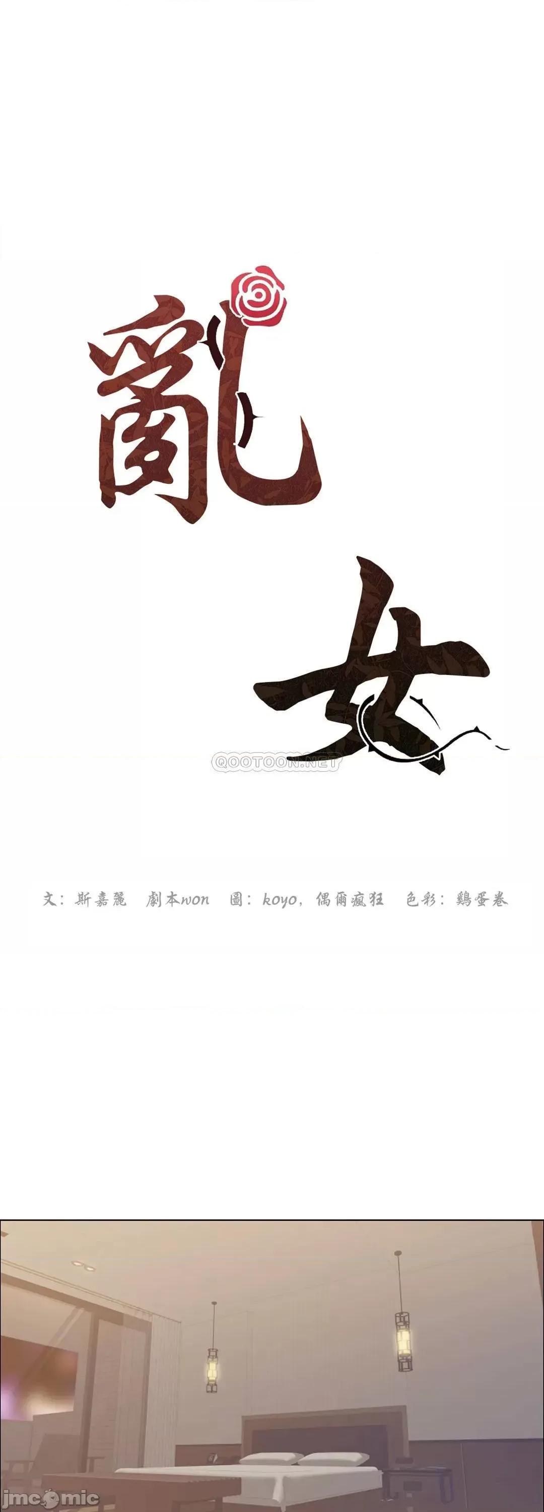 乱女 乱女15 第9页