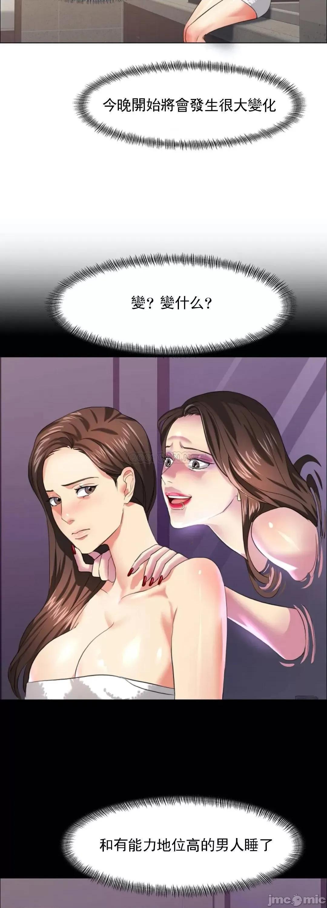 乱女 乱女15 第12页